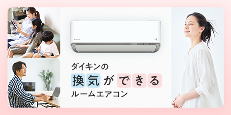 RXシリーズ 「うるさらX」 仕様(スペック) | 壁掛形エアコン RXシリーズ 「うるさらX」 仕様(スペック) | 壁掛形エアコン